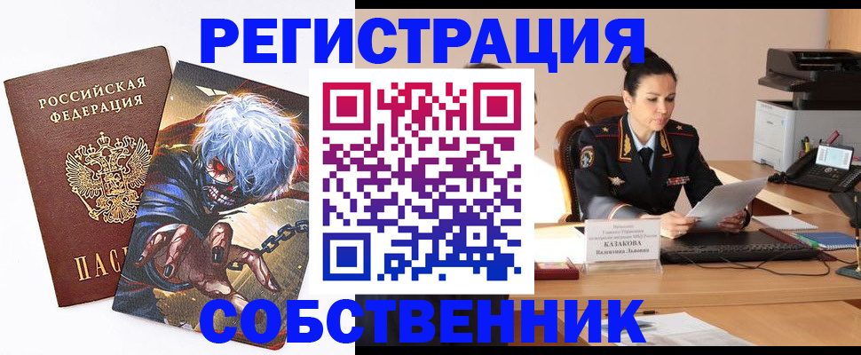 прописка штамп в Коркино