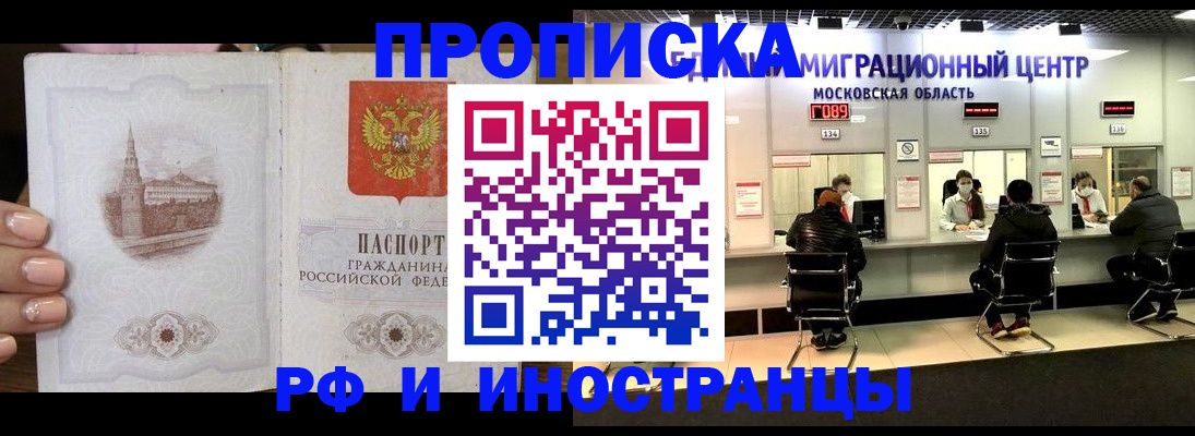 прописка ребенка в Коркино