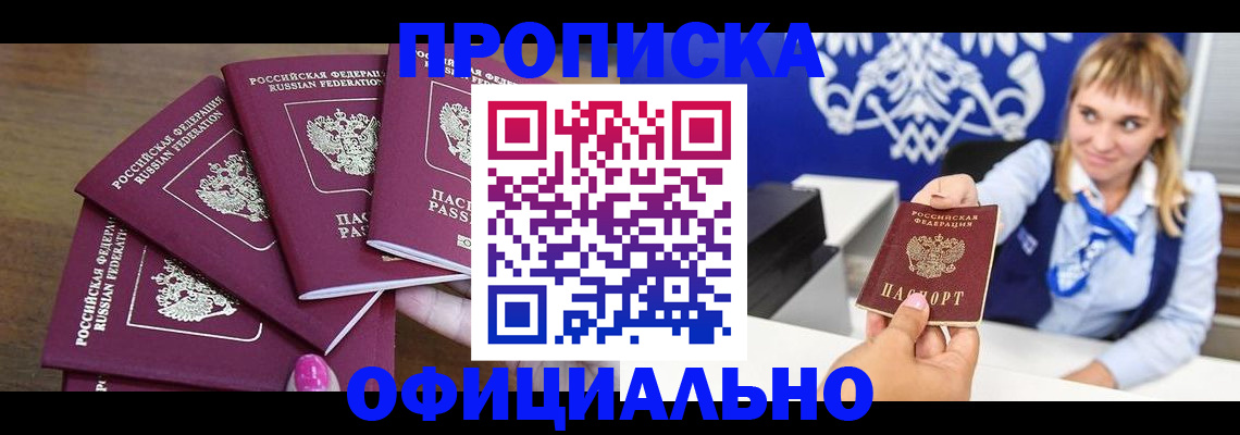 временная регистрация для всех в Коркино
