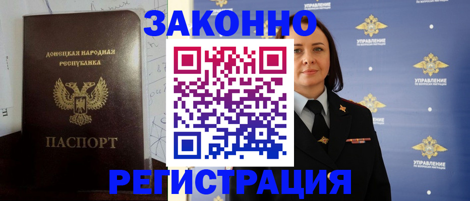 купить прописку в Коркино