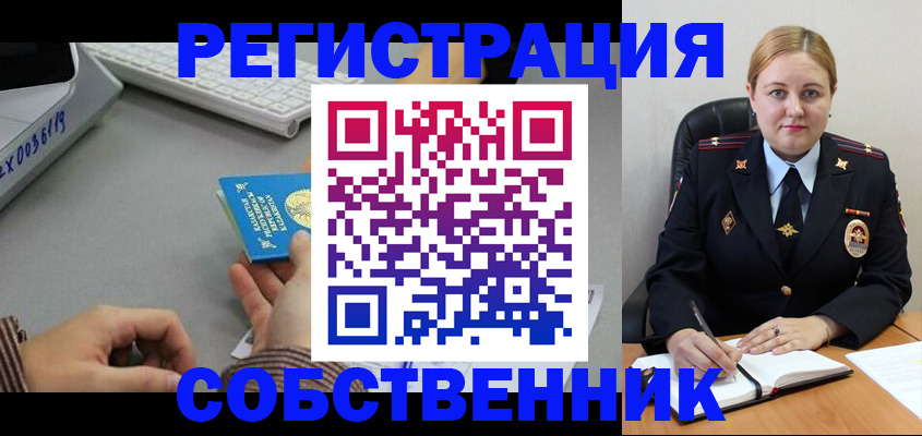 временная регистрация для всех в Коркино