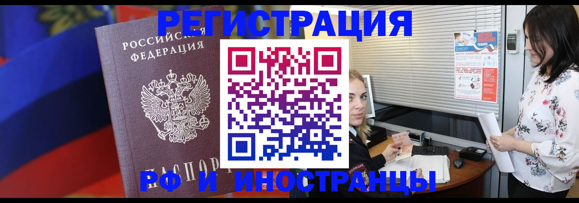 прописка регистрация в Коркино