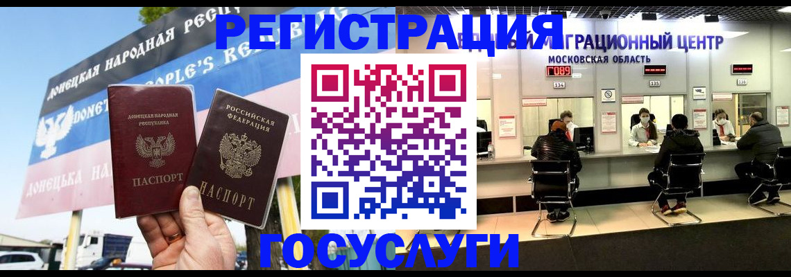 временная регистрация в Коркино