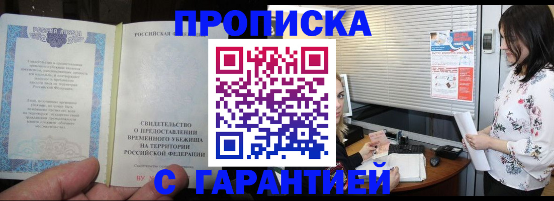 регистрация в Коркино